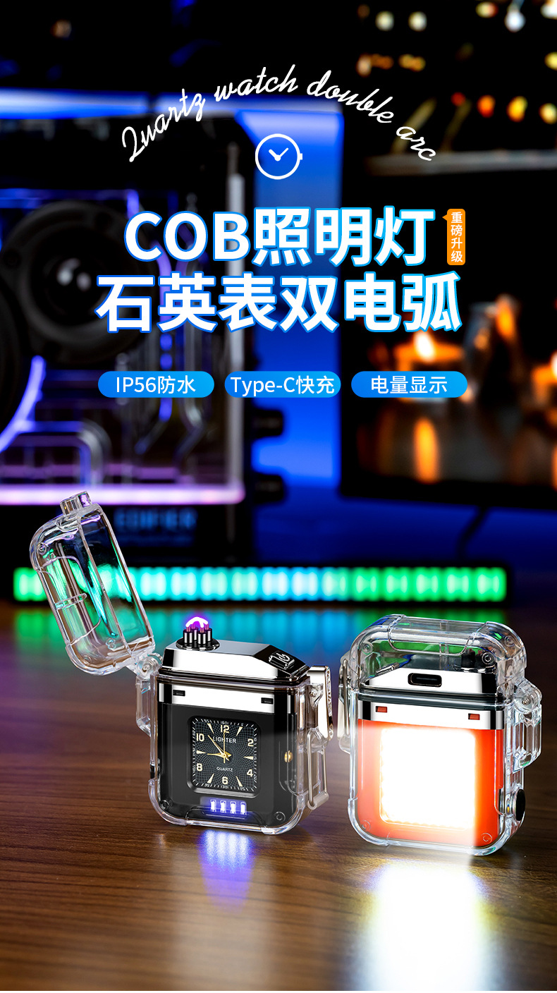 New dual-arc charging lighter, waterproof and windproof lighting lamp, USB quartz watch, Wenzhou transparent lighter pic 1