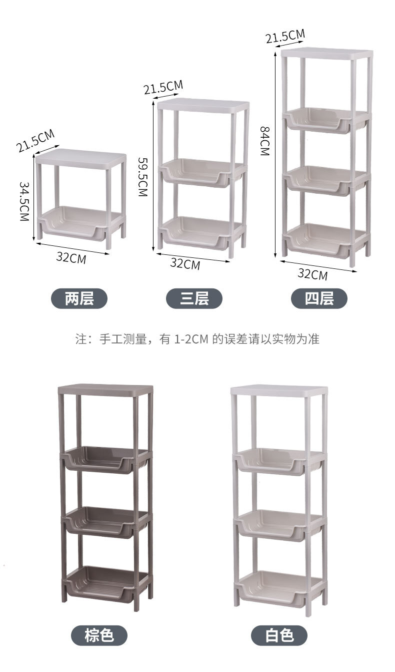 Multi-layer PP storage rack, bathroom and toilet storage rack, bathroom gap floor-standing kitchen and living room storage rack pic 13