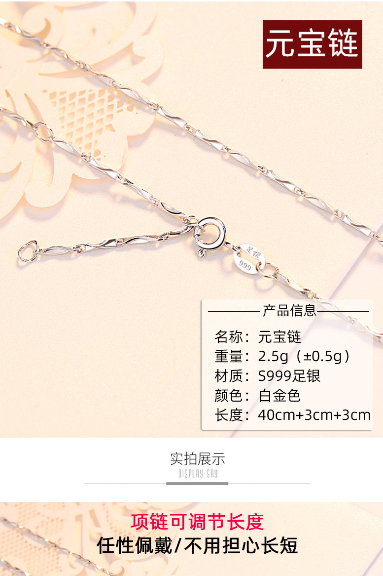 足银999纯银项链子无吊坠锁骨链简约正品999首饰冬季毛衣链批发详情39