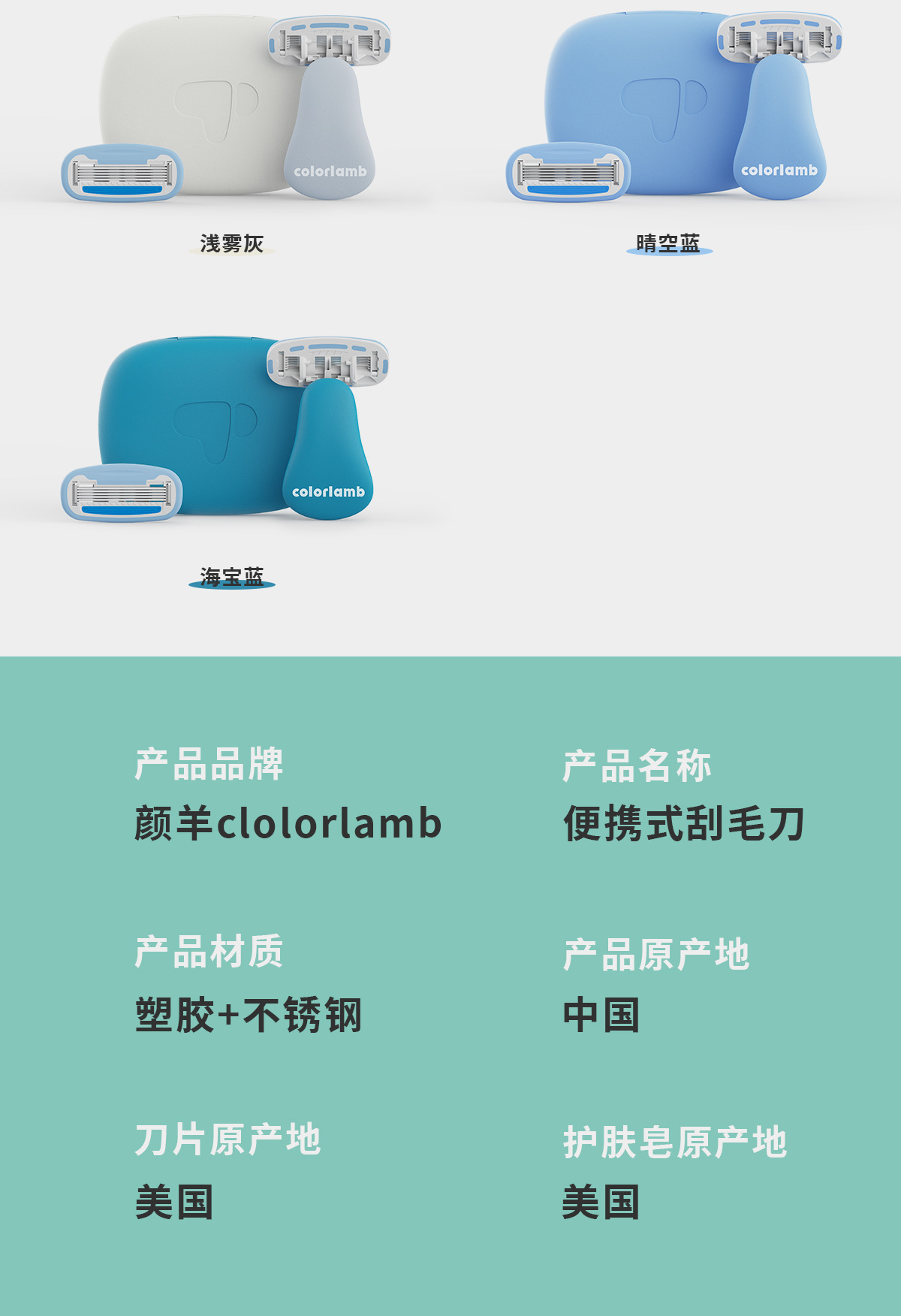 colorlamb颜羊女士便携5层刀片脱毛刀手动剃毛刀腿毛腋毛私密可用详情12