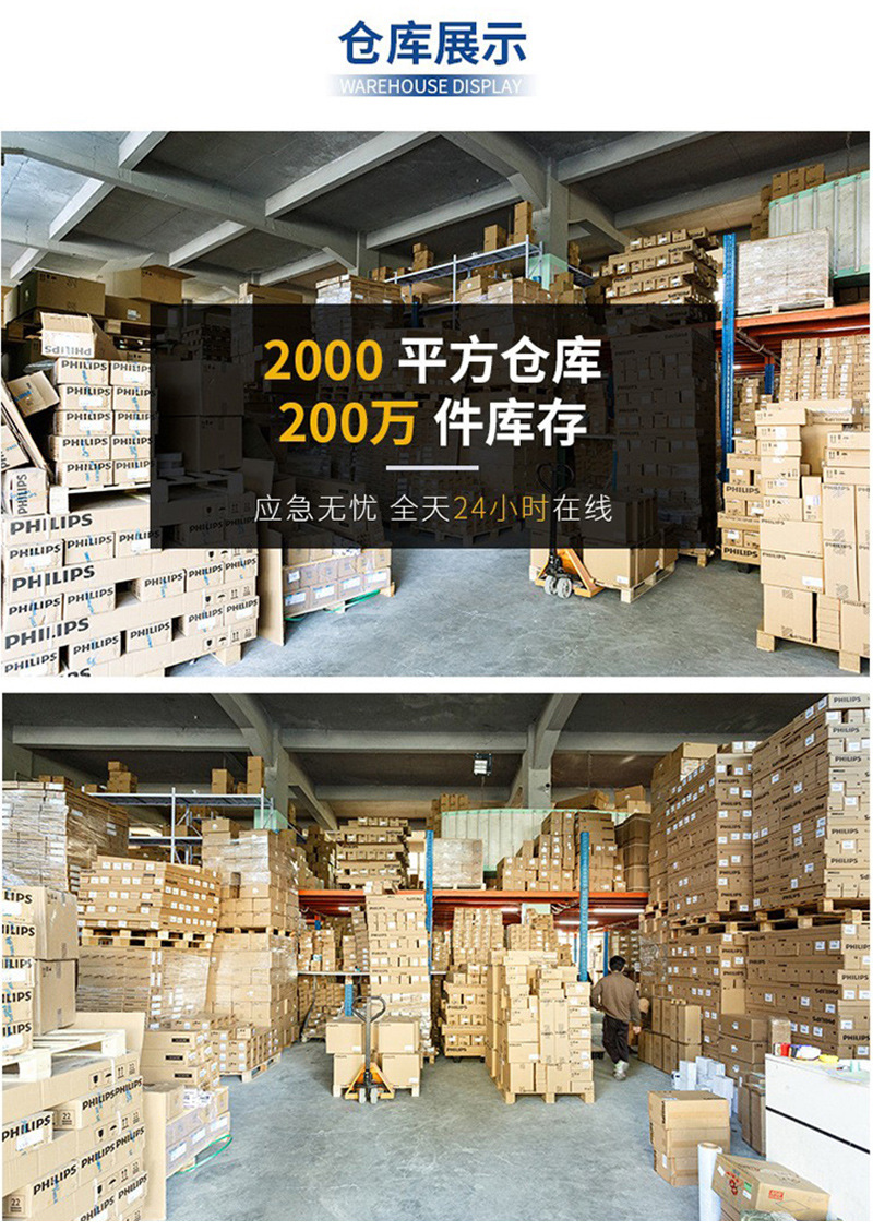 荷兰飞利浦日光灯t8灯管 车间室内1.2米长条玻璃单端输入led灯管详情20