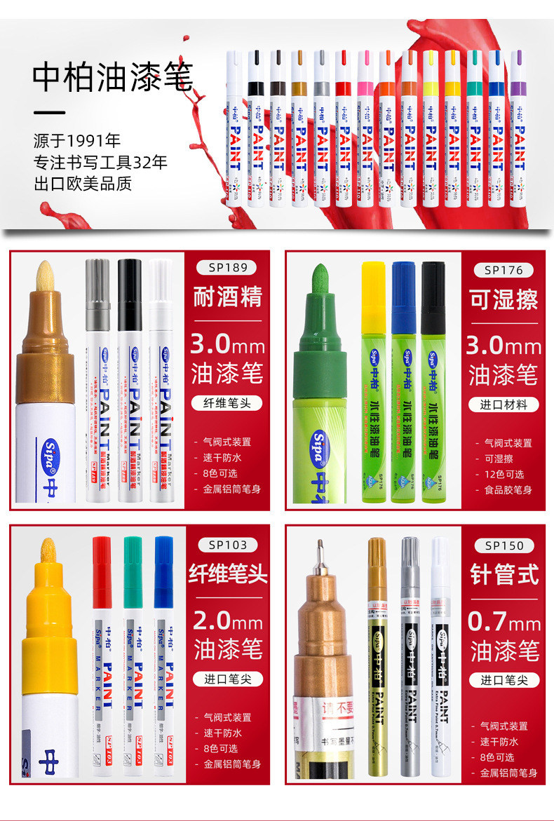 General agent: Zhongbai Oil Paint Pen SP110, white oil-based marker pen, waterproof and non-fading marking wholesale pic 1