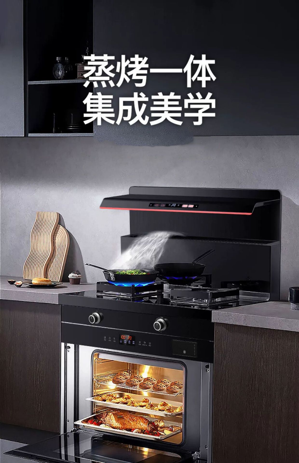 Factory wholesale of integrated cooktops, household gas stoves, steam and oven combined disinfection cabinets, automatic cleaning range hoods and stove sets pic 1