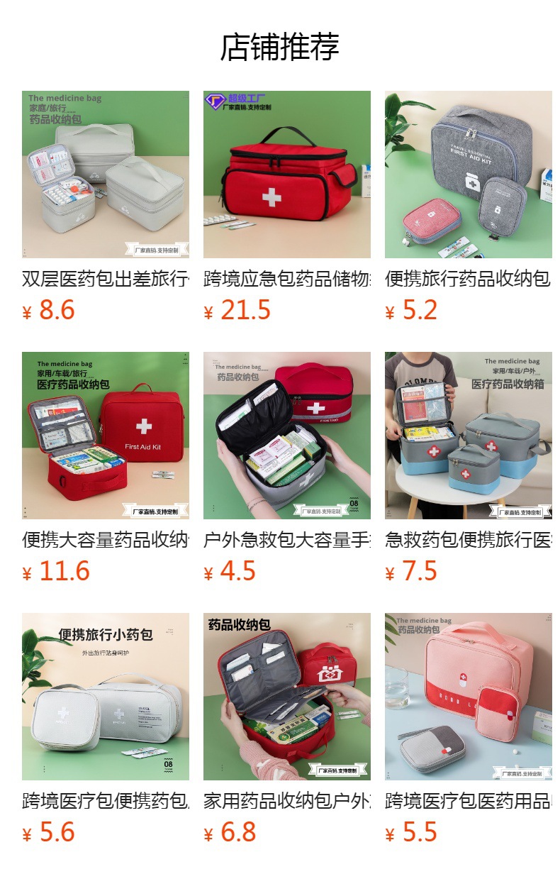Customized portable storage bags, home epidemic prevention storage boxes, outdoor travel first aid kits, medicine storage bags, emergency kits pic 10