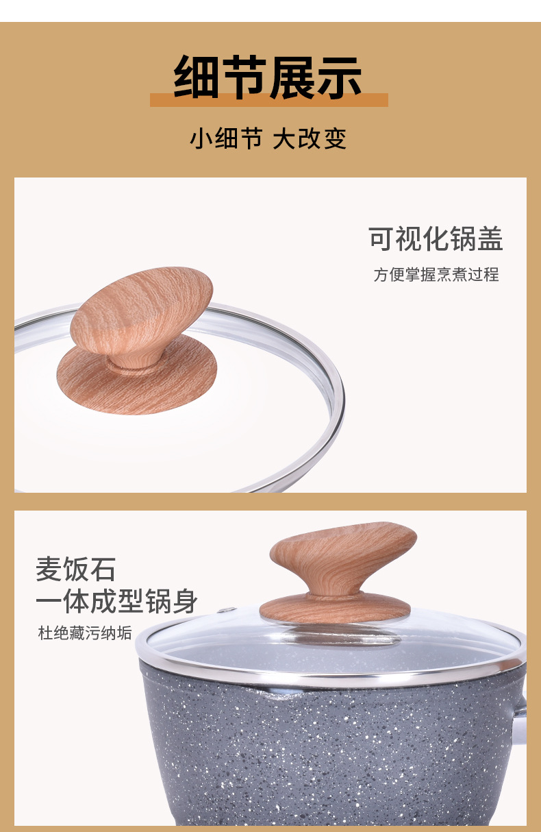麦饭石奶锅不粘锅平底小汤锅煎煮蒸多用辅食锅泡面锅电磁炉通用详情27