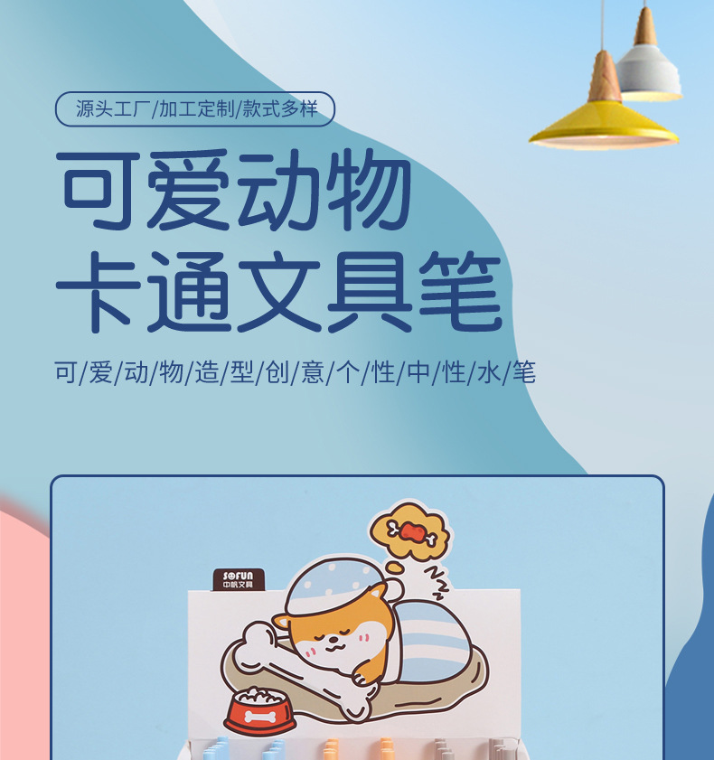 爆款新品可爱动物造型厂家直销创意个性蓝色中性水笔学生文详情1