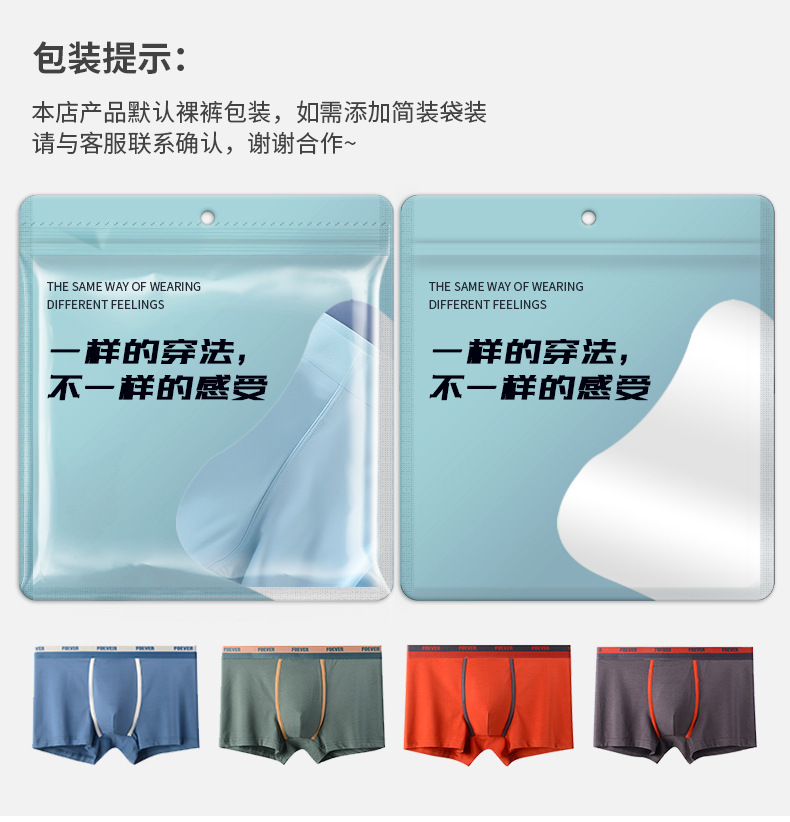 春夏纯棉男士内裤撞色字母中腰青少年内裤男士舒适透气无痕平角裤详情2