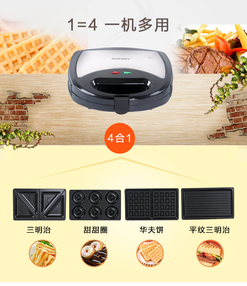 SOKANY302 Four-in-one Home Sandwich Maker, toaster and Multi-functional sandwich Breakfast Machine with changing plates pic 5
