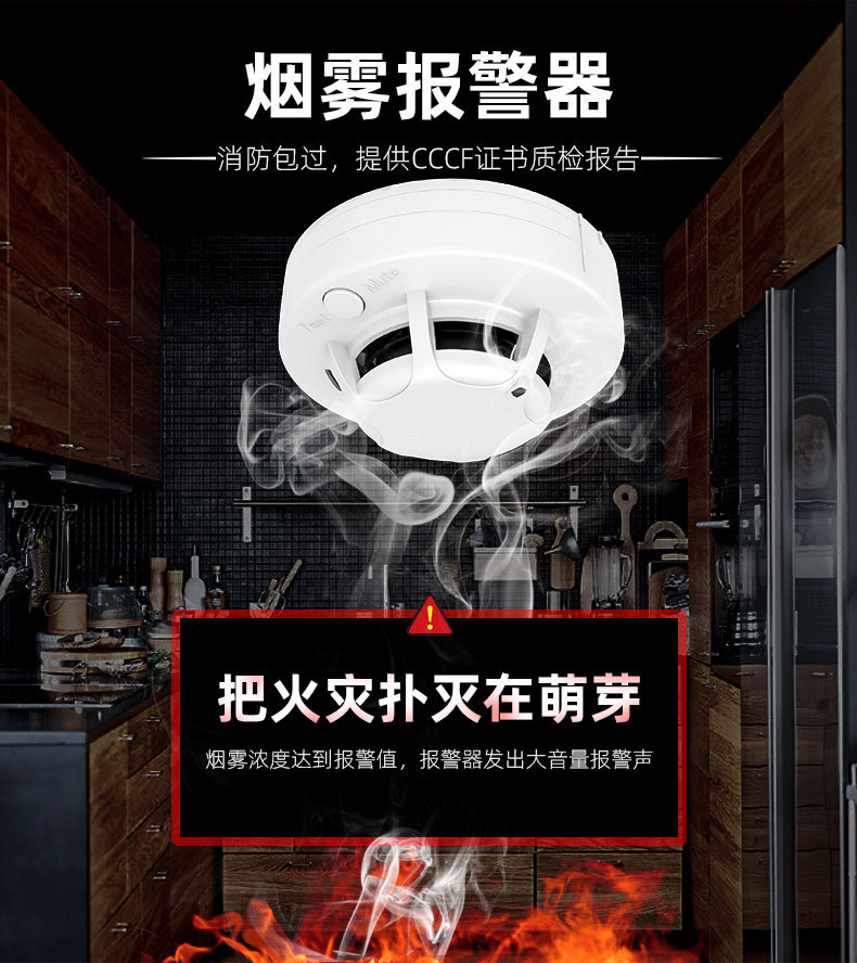 WIFI intelligent smoke detector, fire protection, wireless alarm for fire detection, smoke detector pic 2