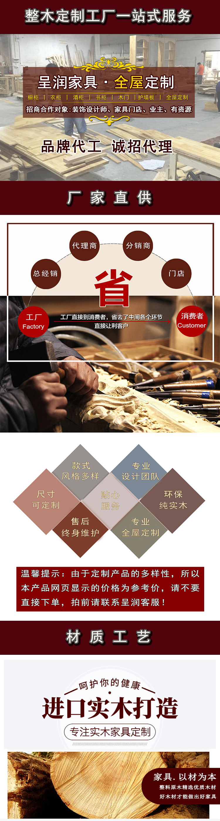 Customized kitchen cabinets, wardrobes, full-house customized cabinets for villas, door panels, solid wood base cabinets, and overall kitchen cabinets pic 1