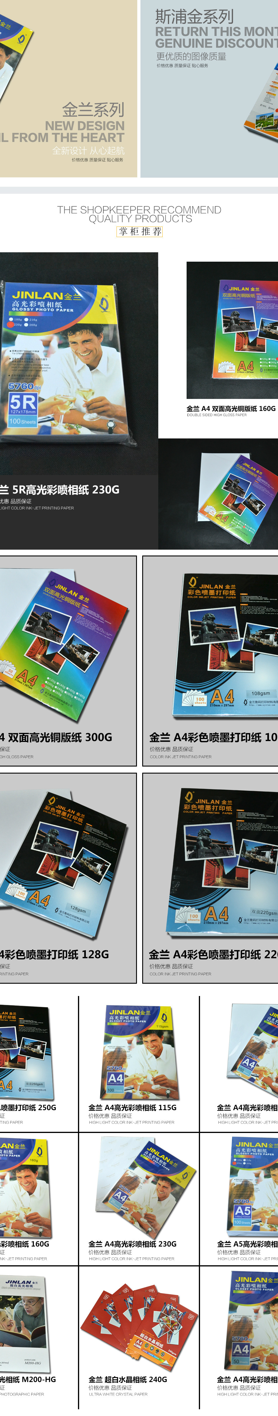 150gsm inkjet printing waterproof high-gloss self-adhesive photo paper can be used to stick photo paper and large head stickers A4/A3 pic 1