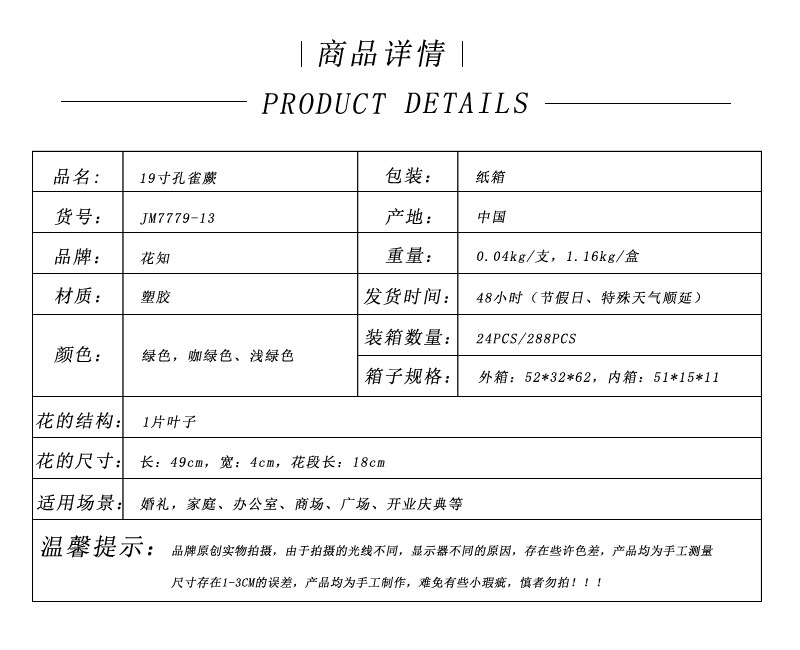 Factory direct sales of artificial green plants wholesale, artificial fern leaves, peacock fern, home banquet, homestay, wedding artificial plants, Lanjin artificial ferns pic 1