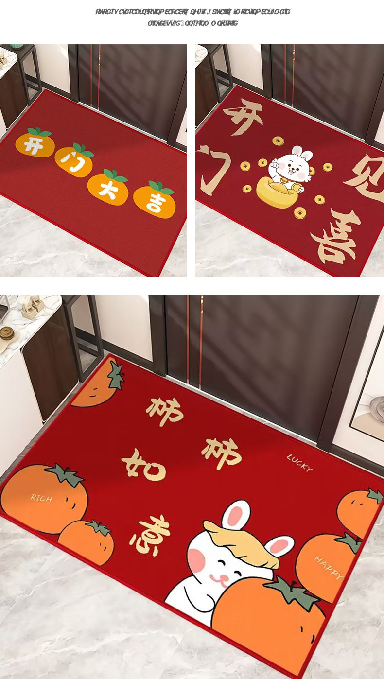 红色喜庆新年兔年水晶绒进门玄关卧室门口地毯防尘防滑地垫防蹭脏详情9