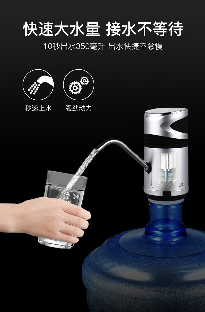 桶装水抽水器电动吸水器纯净矿泉水充电自动上水压水器家用饮水泵详情9
