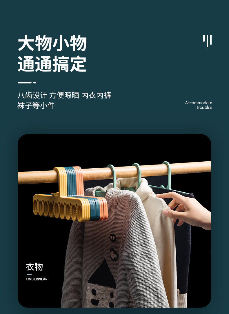 New multi-functional storage clothes hanger with eight teeth for dry and wet use, underwear, socks and plastic drying without leaving a mark pic 3