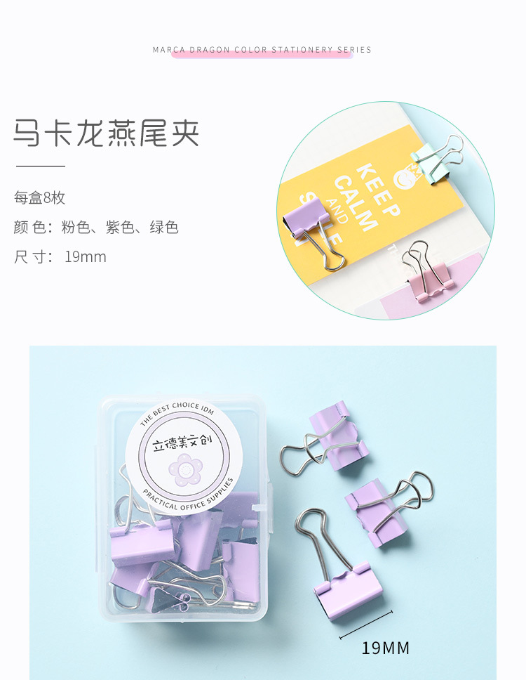 Lidemei Cultural and Creative Fresh Macaron Office Supplies Small Box, Long Tail clip, stapler, Paperclip binding set pic 24