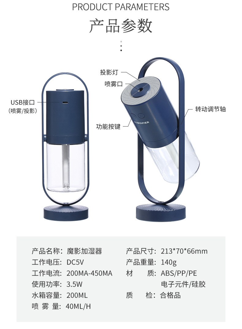 Creative rotatable projection USB charging mini Magic Shadow humidifier Moisturizing, hydrating, anti-dryness air purifier pic 15