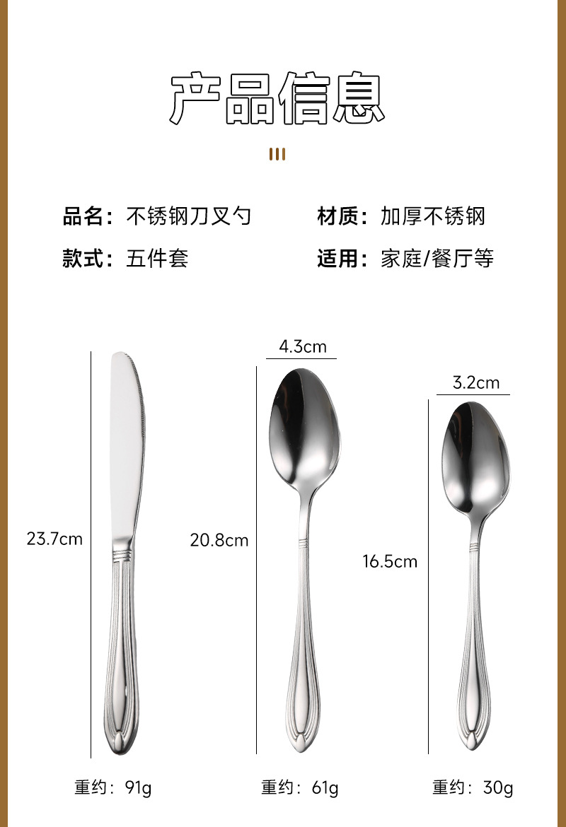 410不锈钢加厚刀叉勺套装 家用酒店高档西餐牛排刀叉甜品勺叉餐具详情2