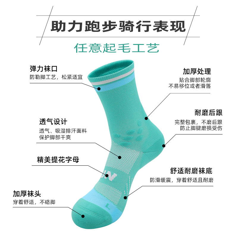 劲跑专业马拉松跑步袜毛巾底防滑徒步路跑袜吸湿户外运动袜子批发详情15