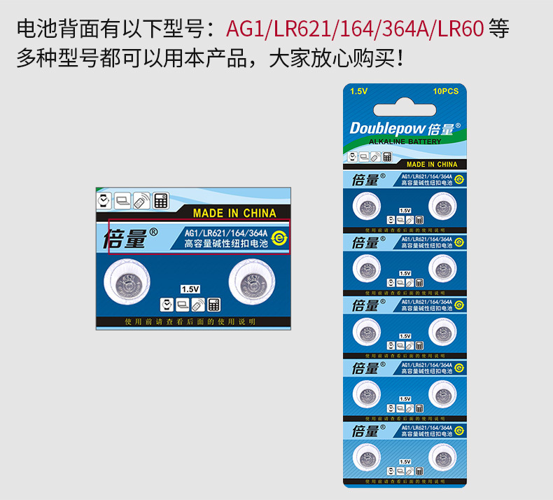 The Beiliang brand AG1 164 button dry battery CK Tissot electronic watch is a universal electronic disposable battery pic 13