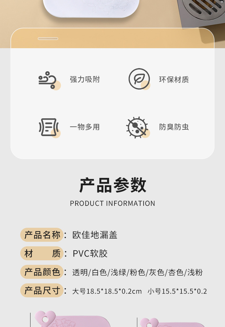 新地漏防臭器硅胶垫厕所反味除臭密封盖堵口卫生间下水道防返臭器详情10