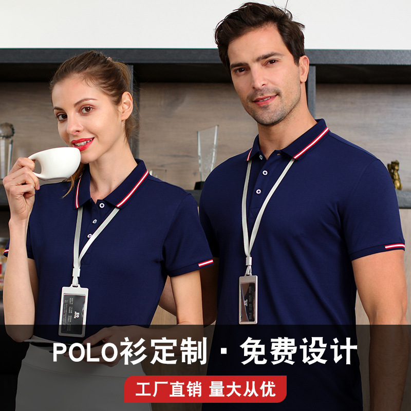 EV9988翻领Polo衫200克珠地棉现货男装零售文化衫工作服印logo详情12