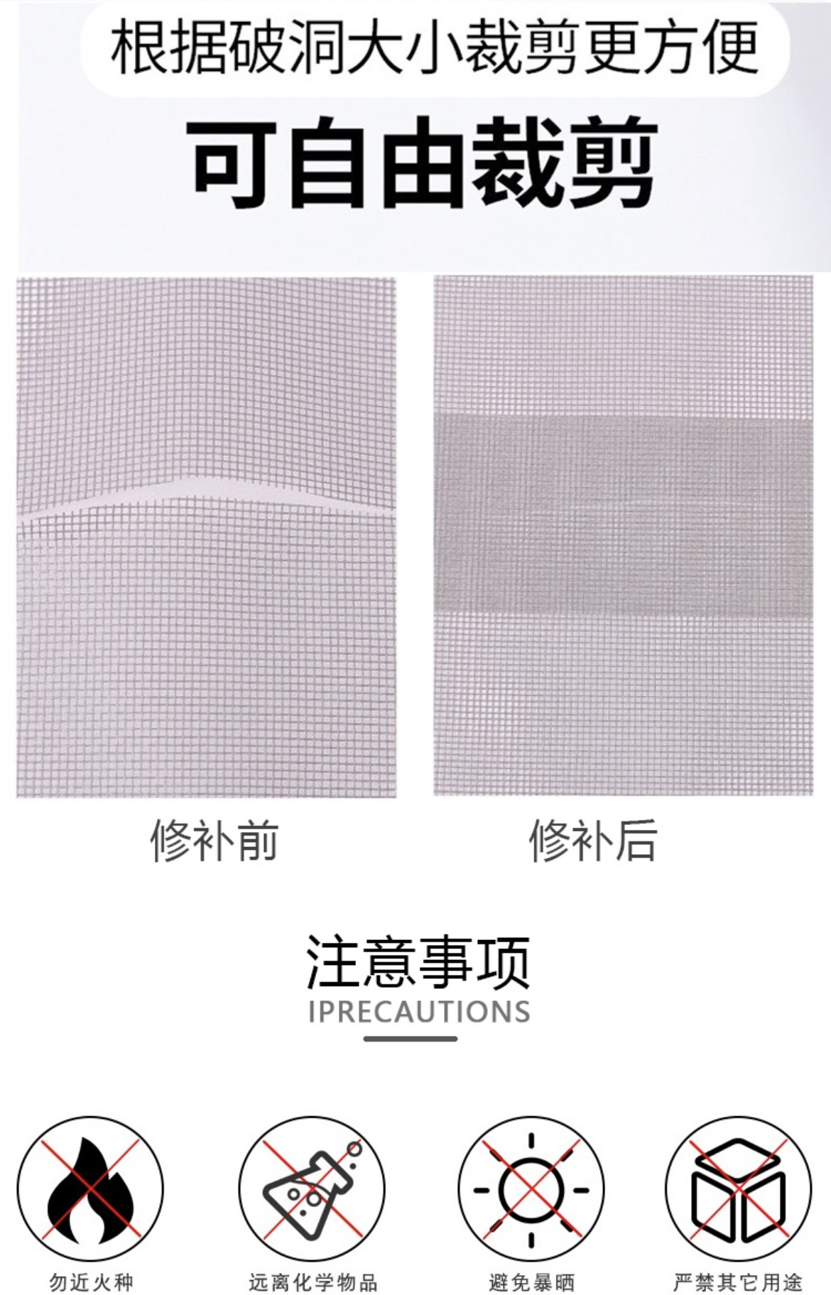 工厂批发纱网沙窗修补胶带纱窗补洞贴纱网修补贴门帘窗帘补洞胶带详情8