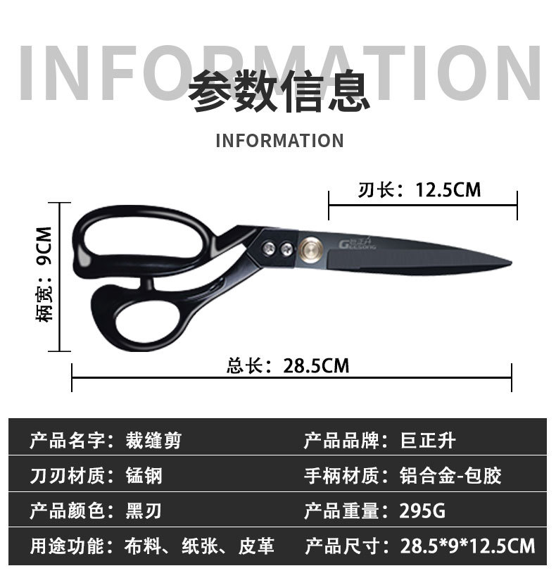 铝合金裁缝剪-详情-1_08