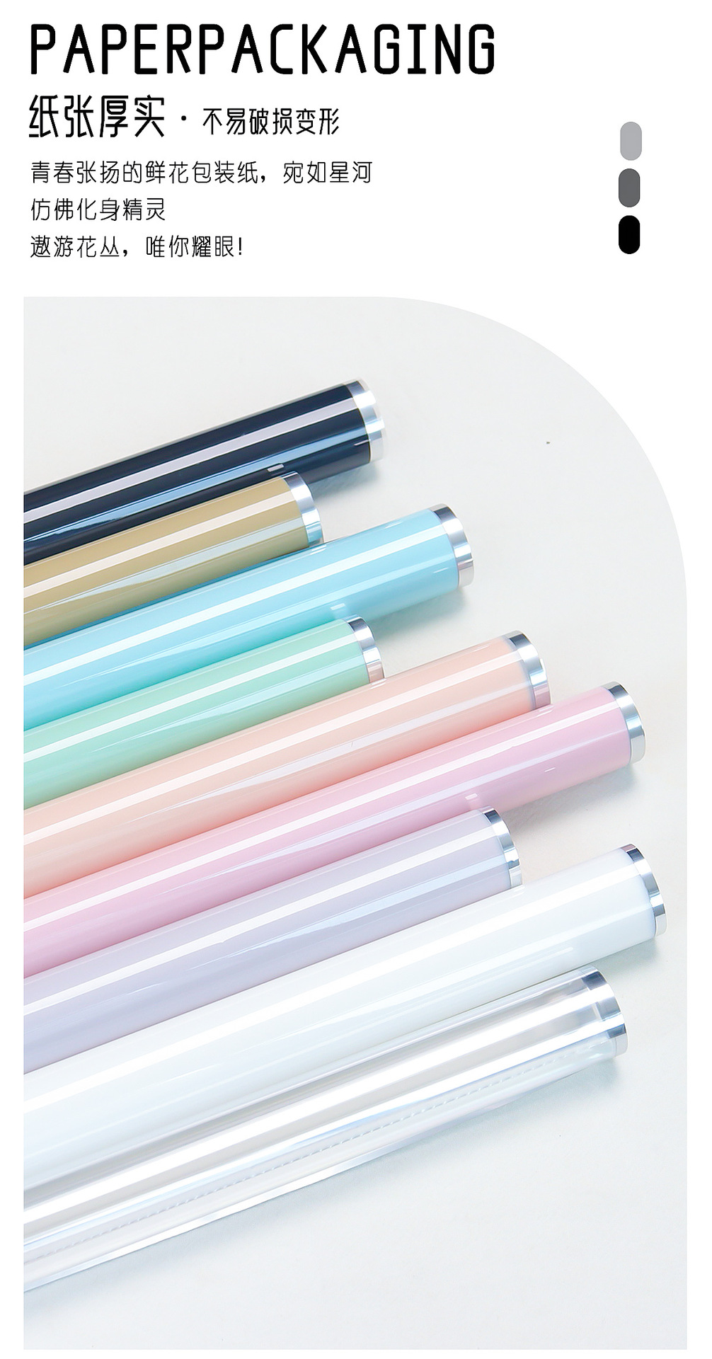 银边半透明银离子雾面纸防水果冻膜花束包装纸花店包花材料资材详情2