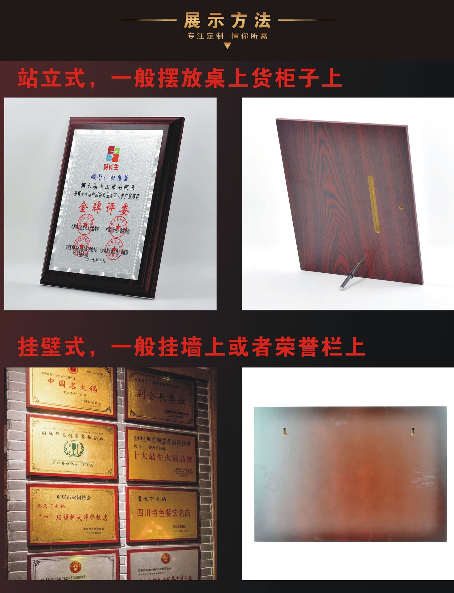 Customized honor authorization plates, agency franchise plaques, gold foil MEDALS, wooden wooden trays, copper plates, award plates and certificate production pic 13