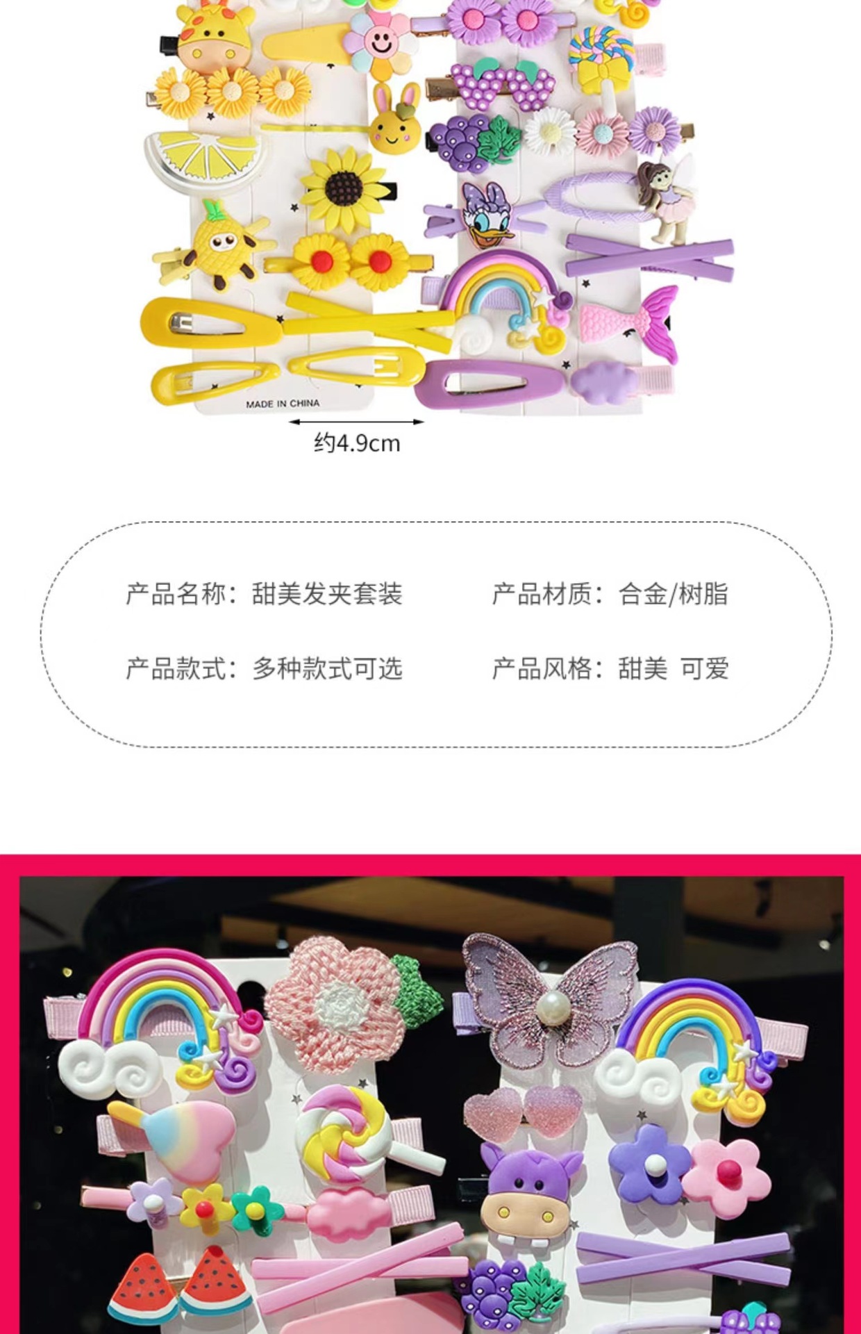 儿童多巴胺发夹发饰卡通发卡bb夹女童可爱宝宝刘海侧边夹头饰批发详情14