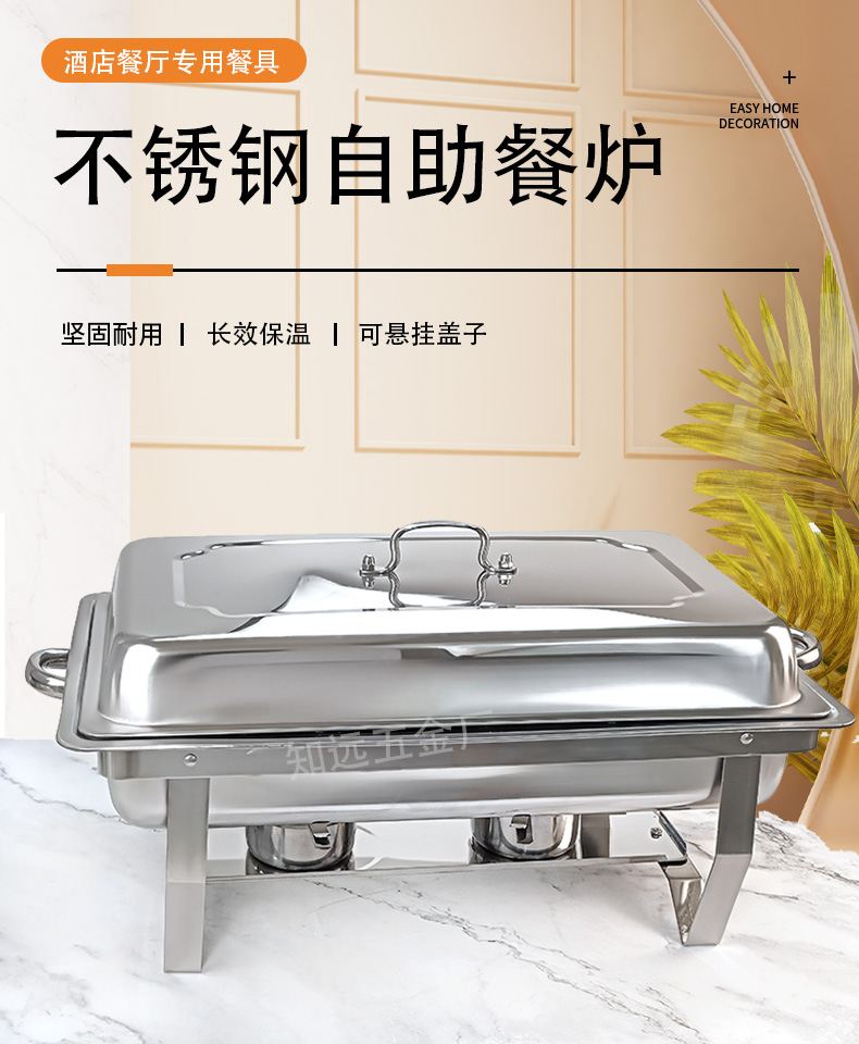 跨境货源不锈钢自助餐炉酒店餐厅商用加热容器可分格酒精保温炉具详情2