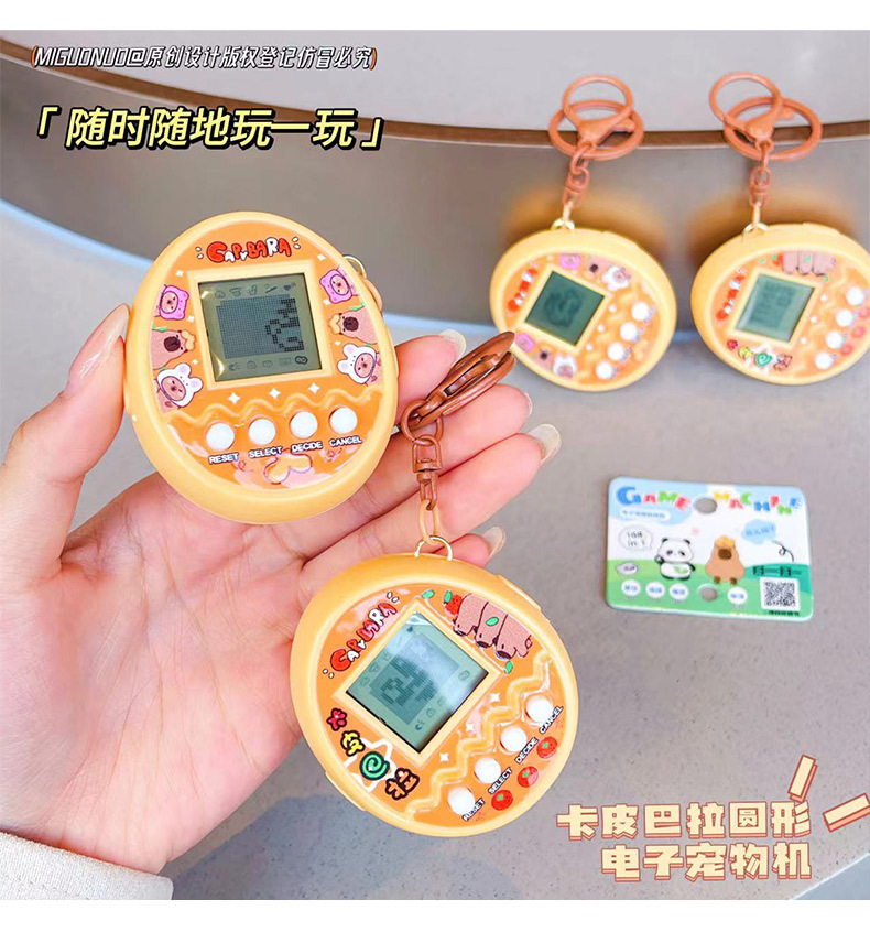 卡皮巴拉圆形电子宠物机挂件卡通动物公仔汽车钥匙链抓机礼品批发详情10