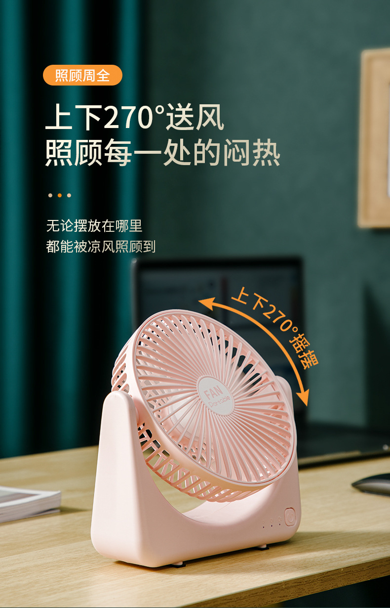 新款户外usb桌面挂壁迷你充电夏季折叠小风扇充插两用便携小电扇详情31