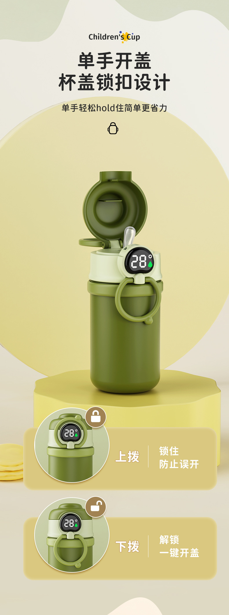 316不锈钢保温杯 儿童智能显温保温杯 大容量保温杯 男女学生水杯 礼品定制 高档保温杯 咖啡杯 卡通水杯 儿童直饮杯 详情7