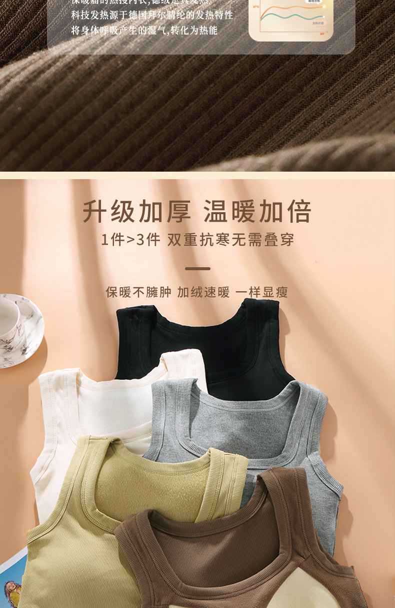 秋冬方领螺纹磨毛保暖背心女固定胸垫内搭修身加厚打底保暖上衣女详情3