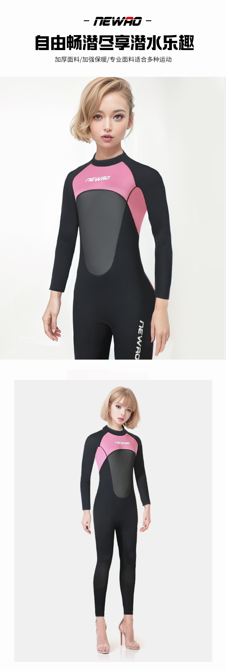 2mm潜水服女连体长袖1专业浮潜保暖冲浪漂流防晒水上户外运动度假详情2