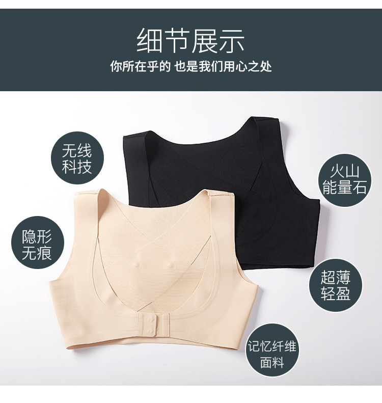 New back-pull traceless shaping chest support, traceless gathering and lactation adjustment type corrective belt, anti-hunchback shaping garment pic 13