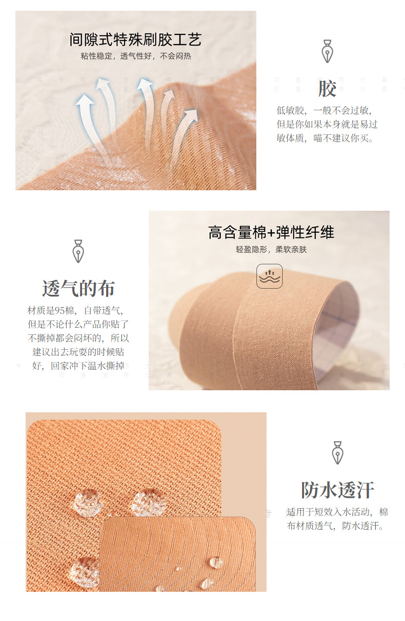Boob tape大胸聚拢胶布5cm*25cm片状一次性乳贴弹力布提拉胸贴详情2