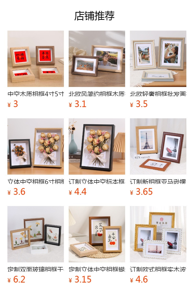 Hollow three-dimensional photo frame, 6-inch photo frame wholesale, wooden picture frame, DIY, dried flower photo frame, A4 wall-mounted photo frame display table pic 9