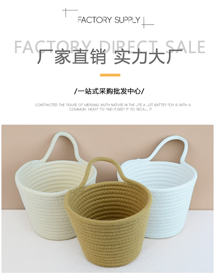 款棉绳收纳筐小提手挂篮 钥匙钱包置物篮收纳桶储物筐带把手筐子详情3