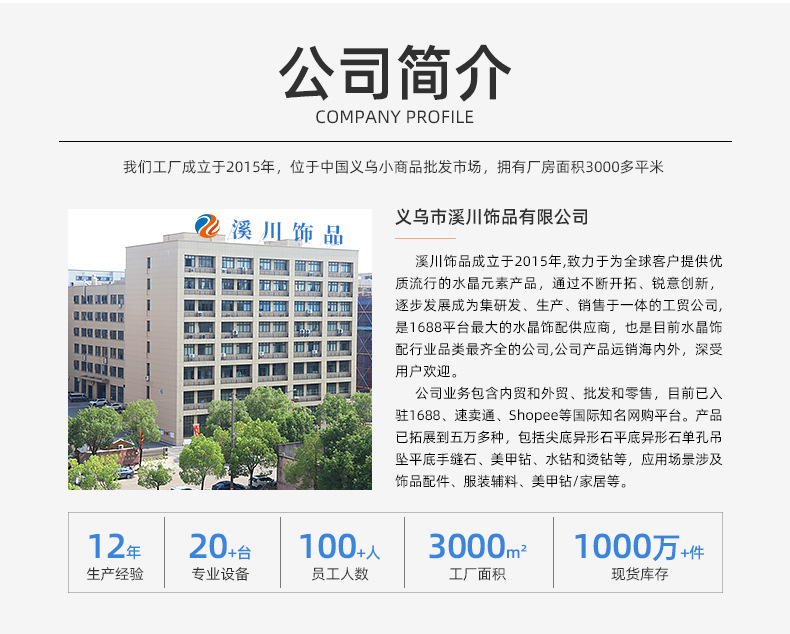 国贸A钻超闪玻璃钻手机壳贴钻服装饰品发饰diy饰品配件圆形平底钻详情17