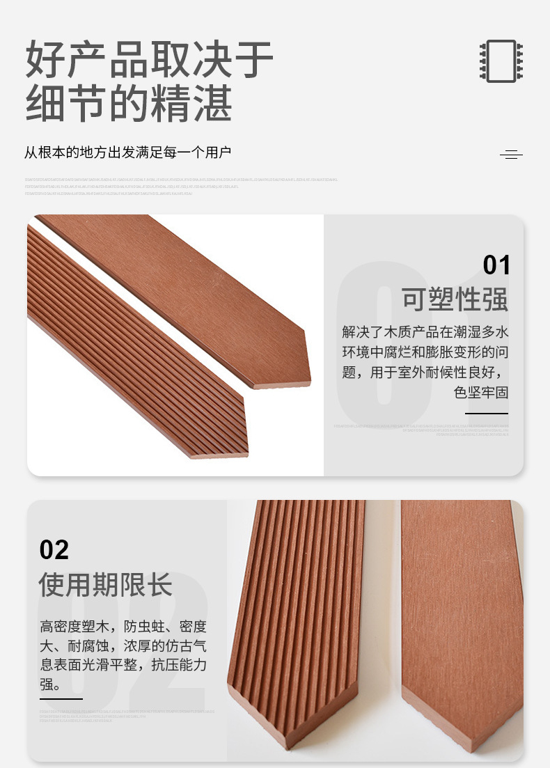 批发塑木板围栏栅栏格栅木塑板条花箱地板实心装饰板材护墙板防水详情8
