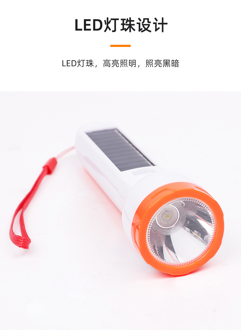 久根电筒手电筒LED 太阳能迷你小充电式酒店消防家用户外多功能强光手电筒详情6