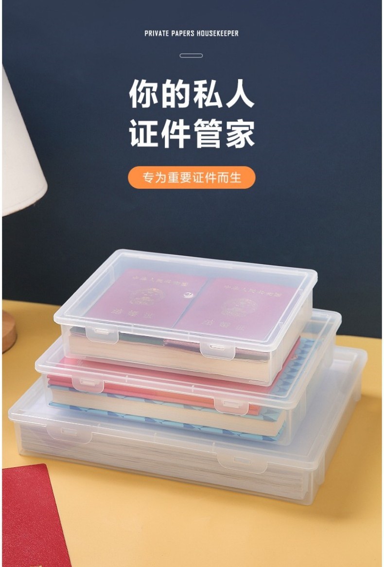 桌面防尘证件收纳盒A4文件资料整理盒户口本放重要证书防潮档案袋详情2