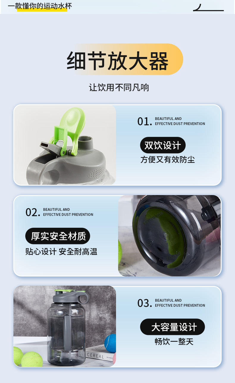 工厂直销 大容量双饮吨吨桶户外运动水壶超能装运动水杯新款高颜详情12
