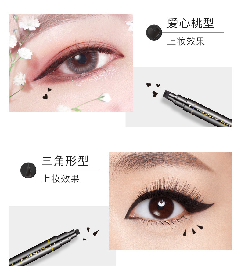 印章眼线笔_07