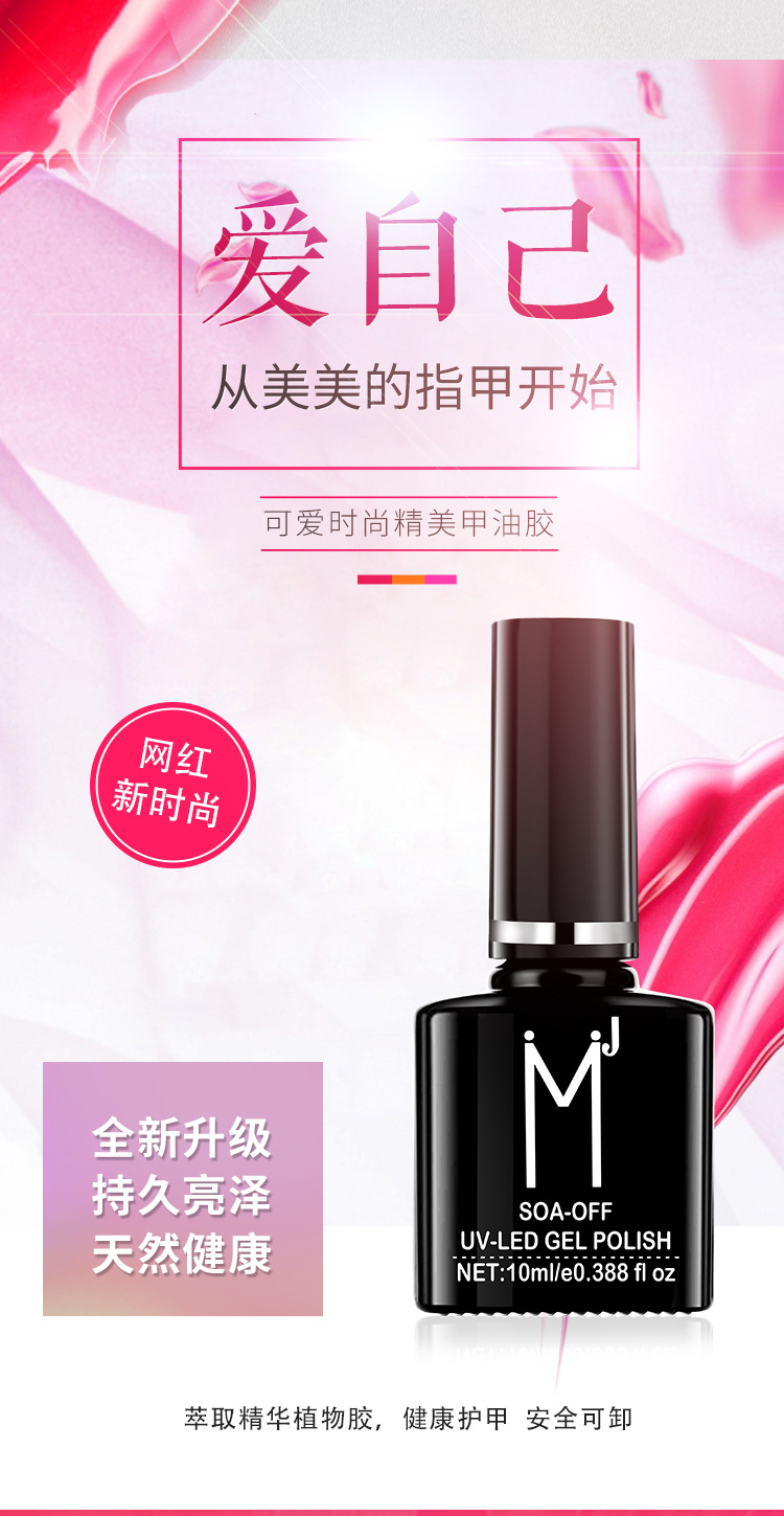 2022 New Style of Barbie Long-lasting Phototherapy Nail Polish Glue Set Manufacturer, Nail Polish glue, Special wholesale for nail salons pic 3