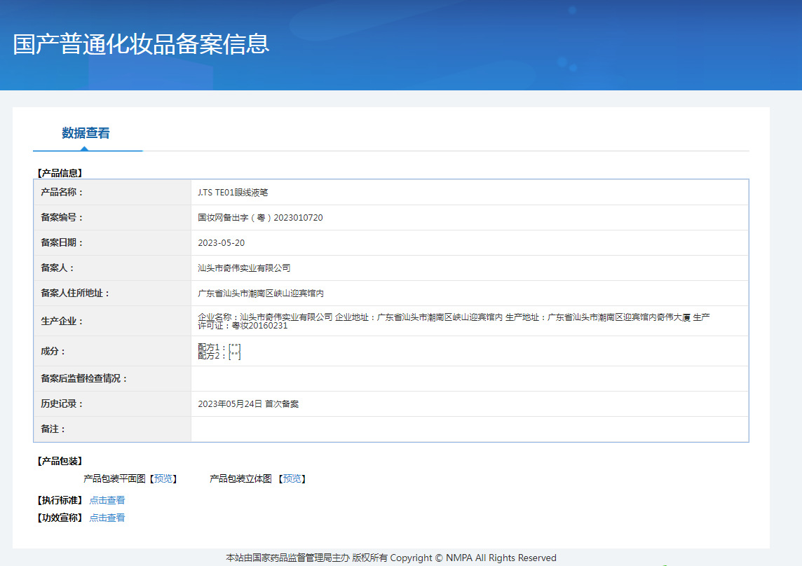 J.TS eyeliner liquid pen is waterproof and sweat-proof, with a fine tip that forms in one stroke. It is easy for beginners to handle and a new cross-border product that is a bestseller pic 2