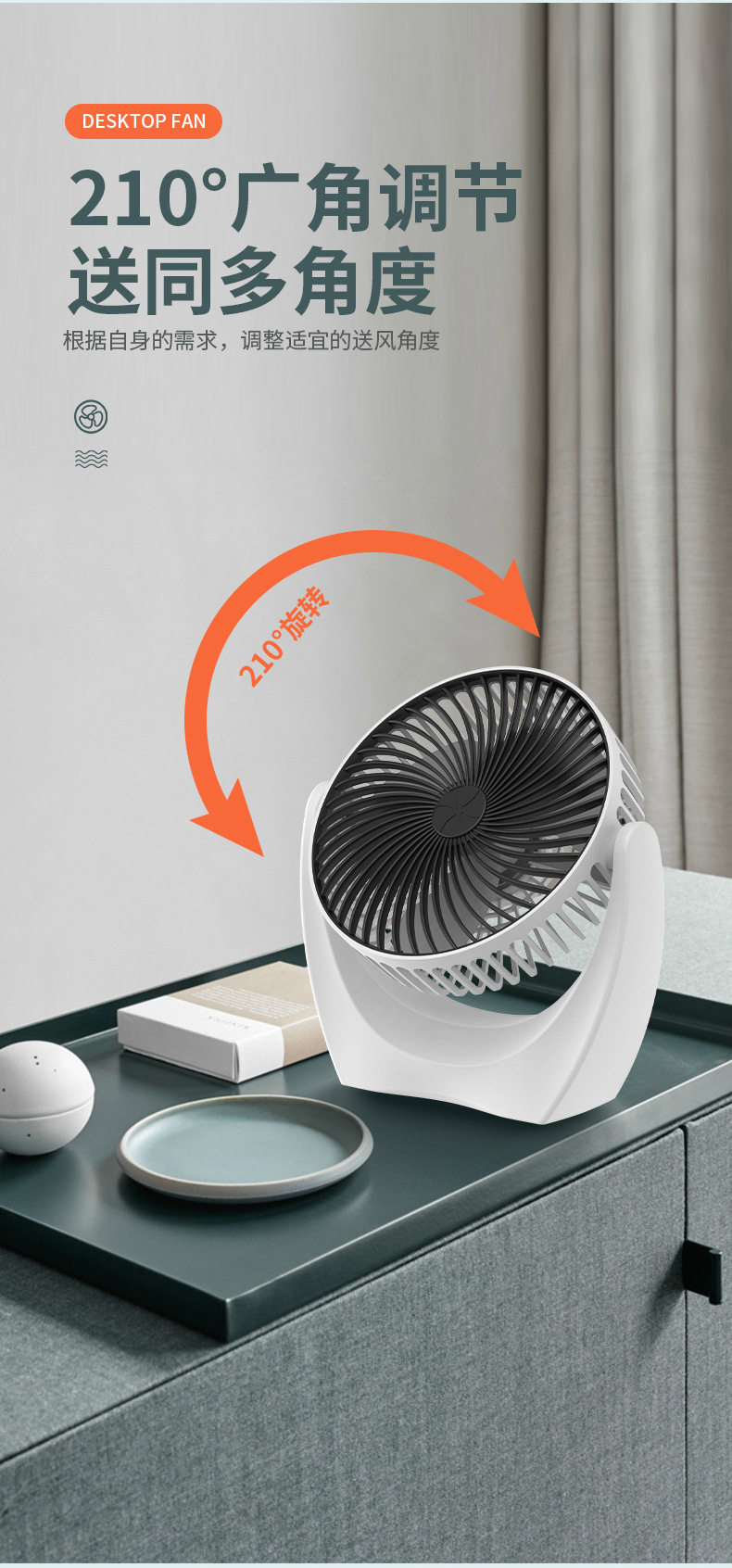 新款台式小风扇迷你便携充电usb家用宿舍大风力静音礼品一件代发详情6